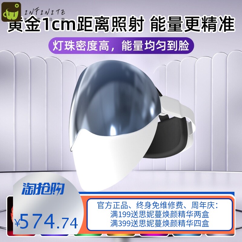 美容面罩光子嫩肤仪led美容仪医美面膜仪家用红蓝光大排灯跨境