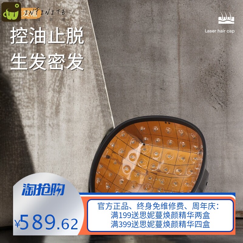 跨境新款红光理疗护发帽头部舒缓健发根养护美容仪器头皮护理现货
