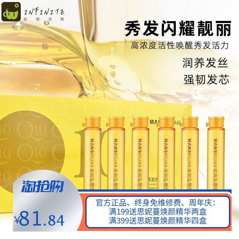 柔顺盒装护发精油烫前烫中烫后护理精华液理发店清香修护头发精油