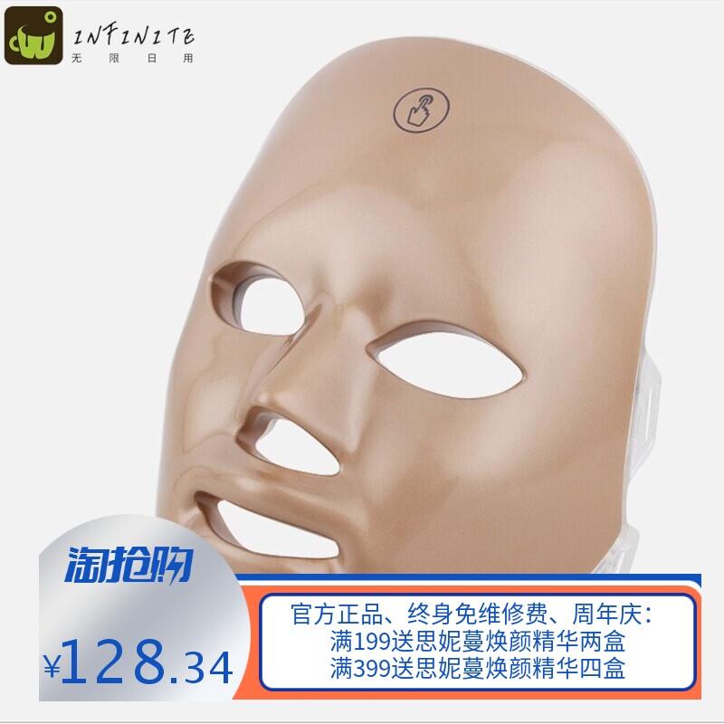 家用美容仪脸部面膜光谱仪红蓝光祛痘led彩光充电面罩光子嫩肤仪