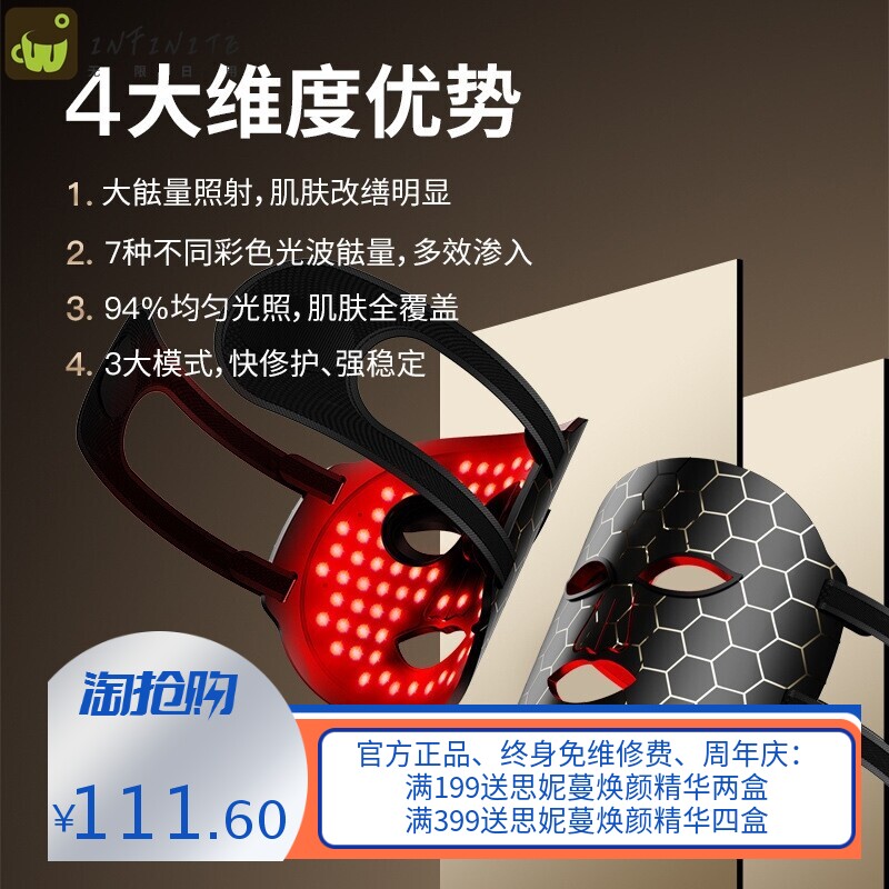 跨境新款LED家用光谱仪 光子嫩肤面膜仪 红蓝光硅胶大排灯面罩仪
