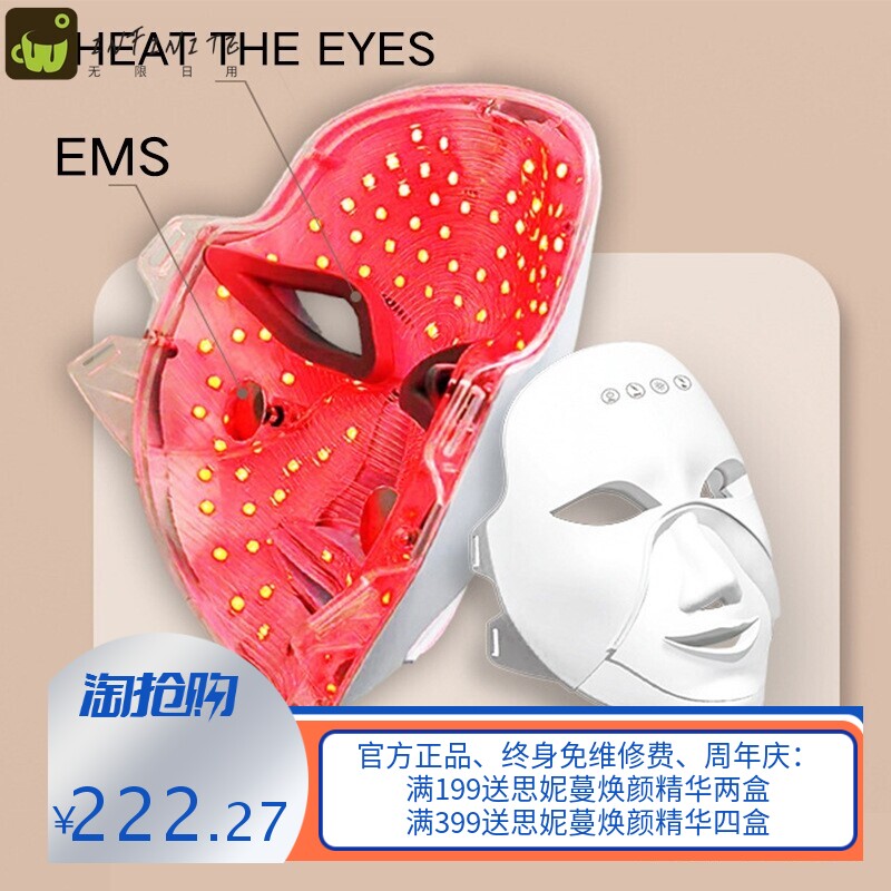 光子嫩肤面罩仪器家用led光谱仪脸部美容仪器专用