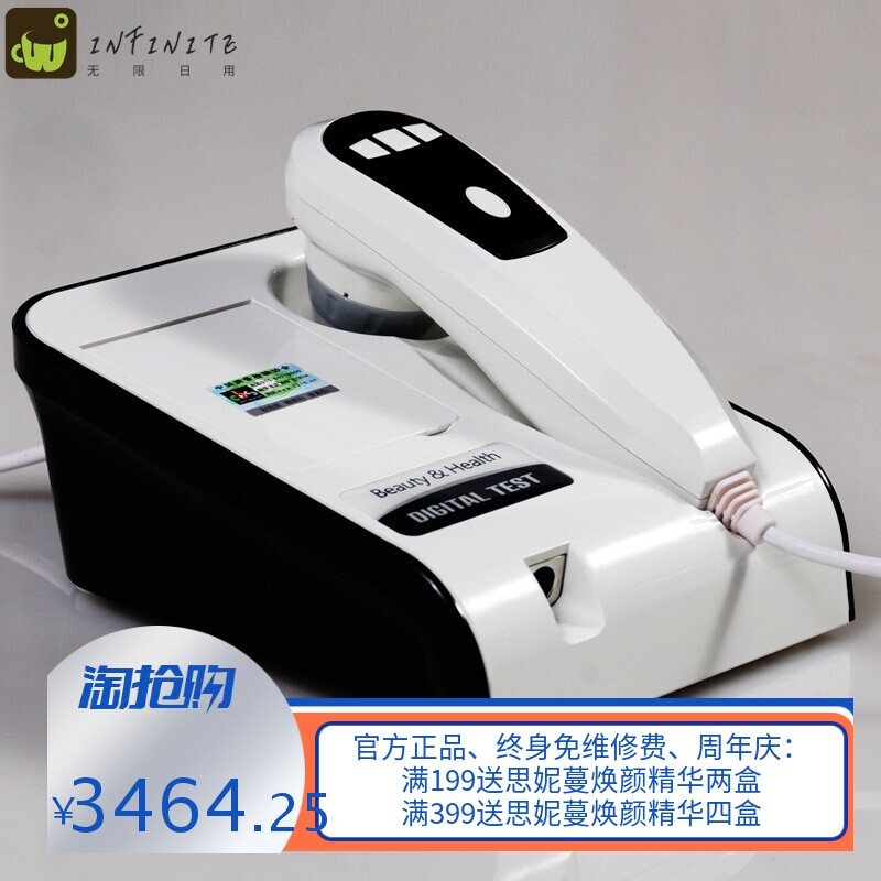 【终身保修】500万像素正版智能皮肤检测仪肤质测试 头皮分析仪器