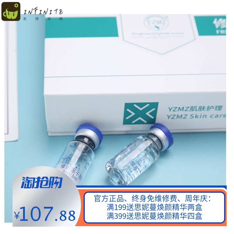 寡肽修护冻干粉套盒美容院紧致敏感肌多肽冻干粉升级款套盒8万活