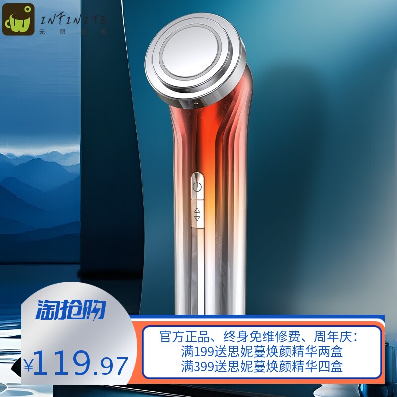 家用美容仪多功能脸部导入仪提拉按摩面部彩光按摩高频震动导入仪