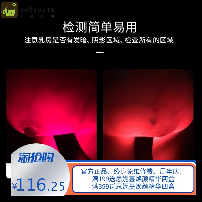 乳腺疏通美容院胸部透照测试仪乳透乳房检查红外线粉嫩仪三合一