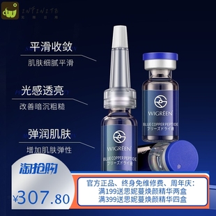 万格琳娜蓝铜肤赋活新肌冻干液套盒紧致补水面部护理精华液