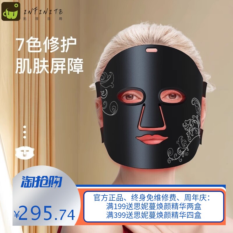 7色led面部美容仪面罩红蓝光光子嫩肤光谱仪祛痘硅胶面膜仪理疗灯