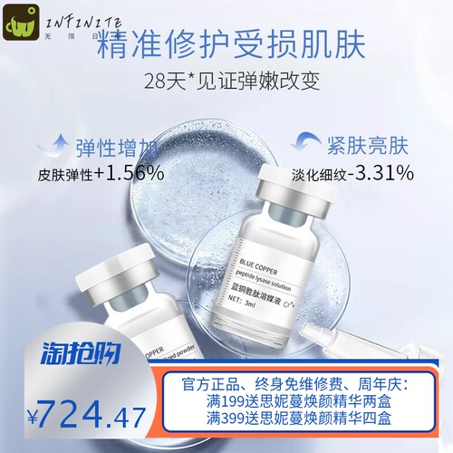 奢瑞拉蓝铜胜肽冻干粉美容院产品修复套盒祛痘淡纹寡肽冻干粉修复