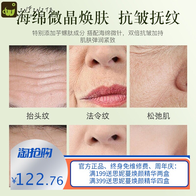海绵微针套盒院线同款海藻矽针美容院套盒海绵微针小绿膜骨针微晶