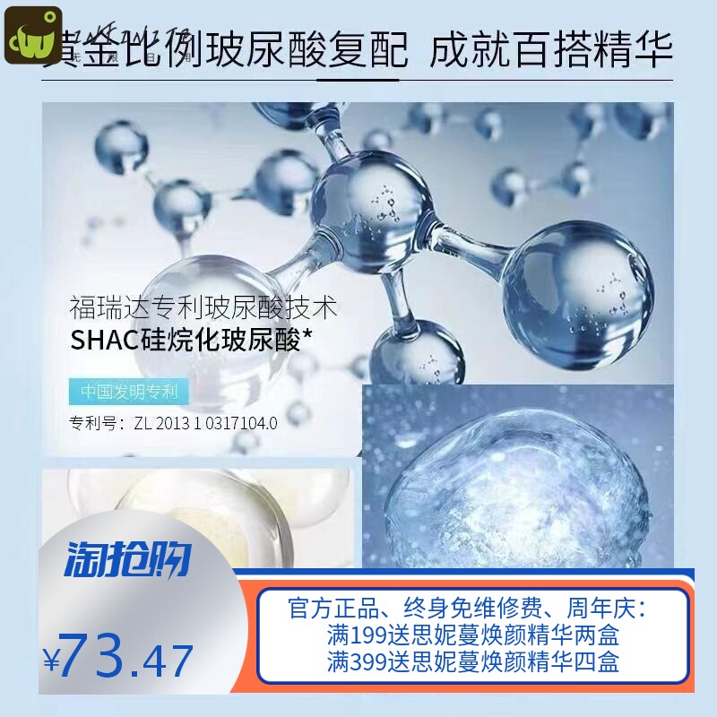 玻尿酸原液次抛补水保湿提亮肤色收缩毛孔精华水光原液院装
