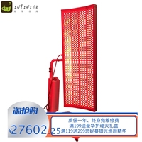 尚萊特T6000大排燈家用理療燈紅外理療燈護(hù)理燈面板燈美容