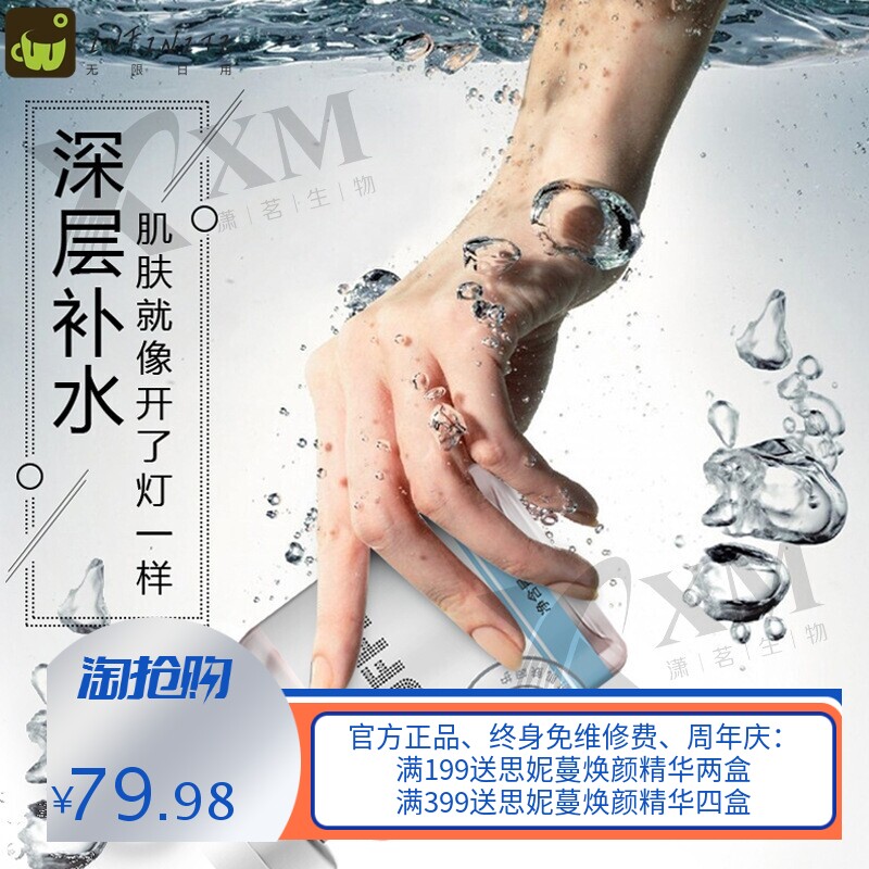 粉靓肤水光液补水保湿提亮肤色水润淡化玻尿酸精华原液仪器院线