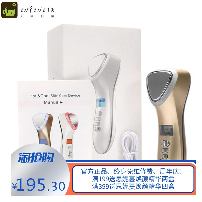 跨境爆款彩光超声波冷热导入仪震动离子嫩肤美容仪洁面仪厂家直供