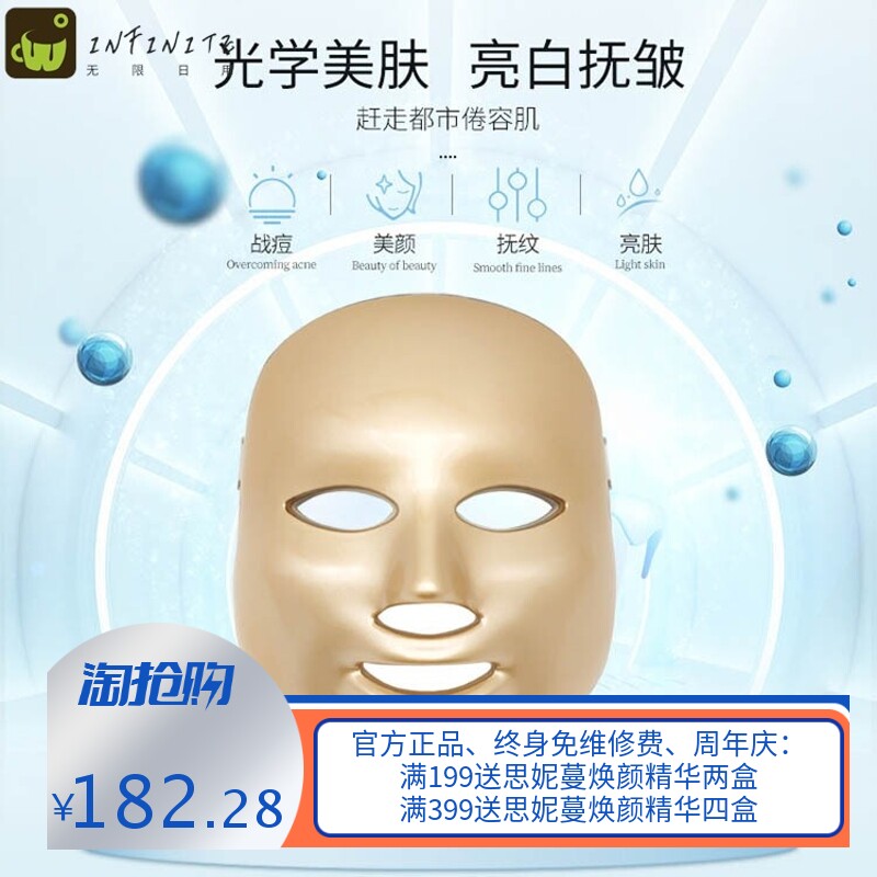 led美容面罩光子嫩肤仪家用脸部红蓝光祛斑痘光谱面罩大排灯仪器