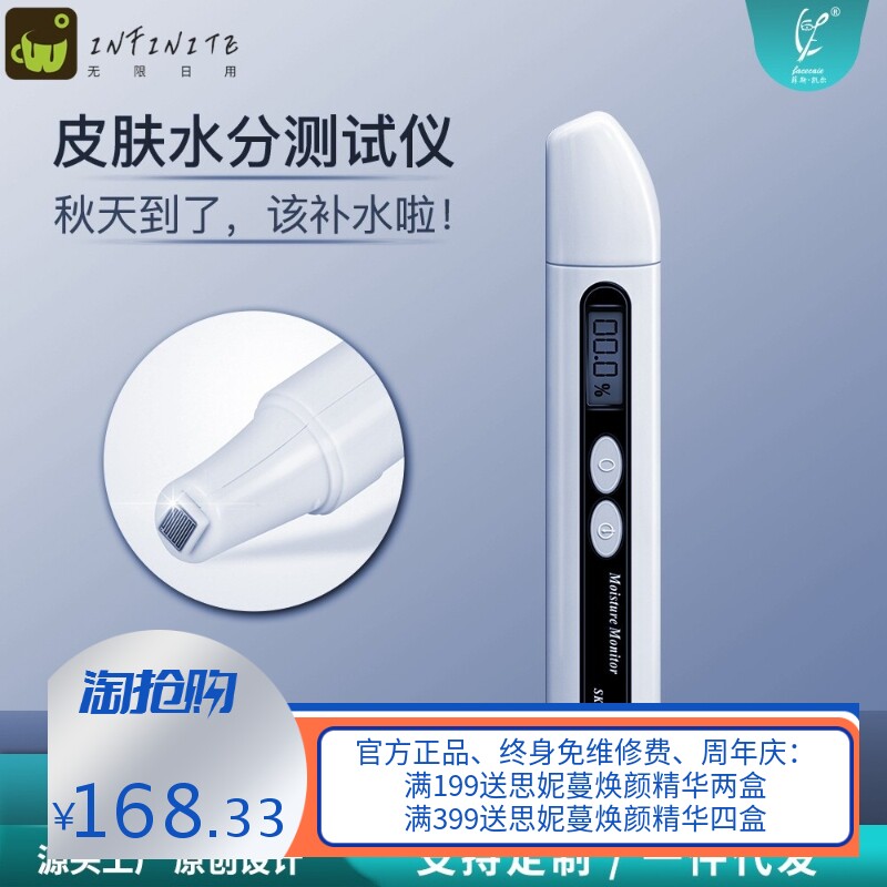 皮肤水分测试仪SKIII面部肌肤水分检测高精度水分测试仪皮肤分析