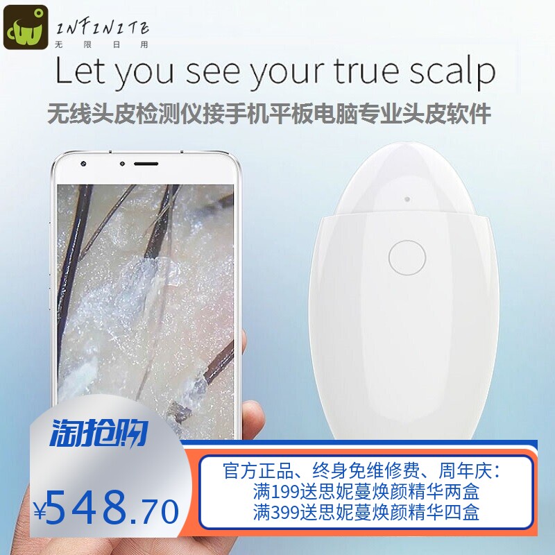 厂家直供支持跨境放大500倍高清拍照 智能软件分析头皮毛囊检测仪