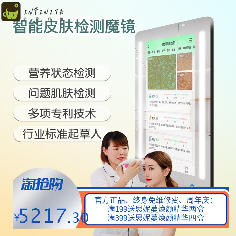 美容院高清皮肤检测仪光谱分析仪AI智能魔镜拓客美容仪器厂家
