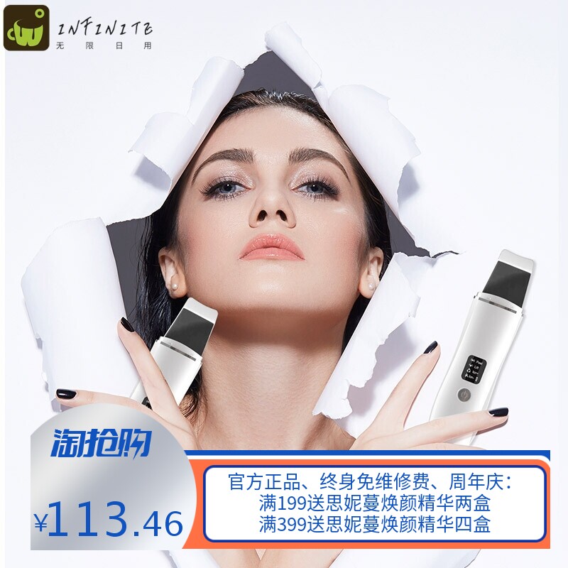 跨境出口海外EMS铲皮刀正负离子面部导出黑头油脂毛孔清洁仪超声