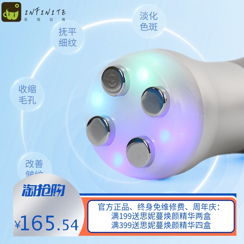 跨境家用电动无针美塑美容仪彩光面部提拉美容院电泳仪美容仪器