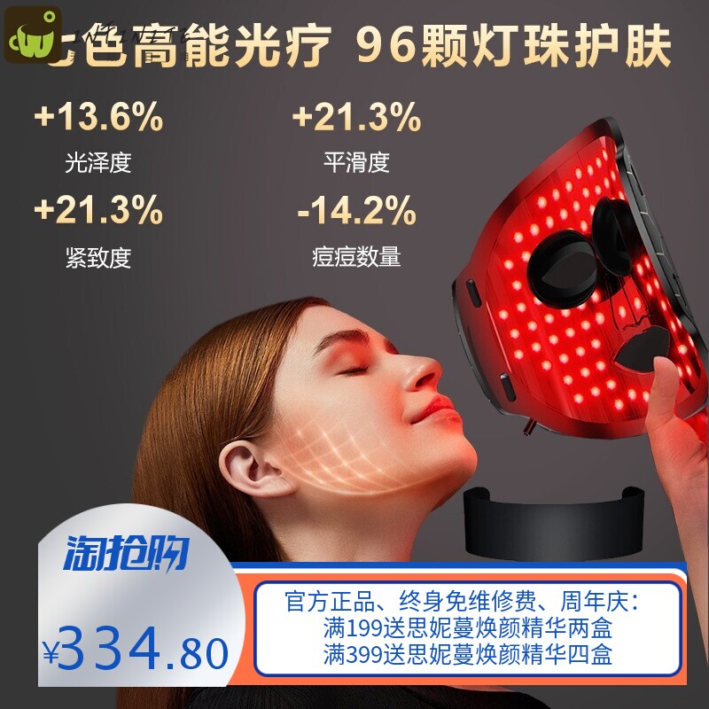 跨境七色美容面罩带脖子脸部光子嫩肤面膜仪器led光谱美容面罩仪