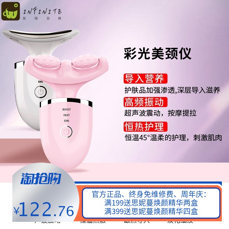 严选EMS彩光美颈仪去颈纹器颈部美容仪加热美颈仪ems颈纹按摩仪器
