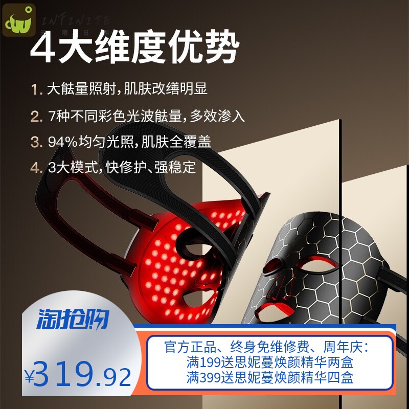 黑金硅胶红光面罩家用LED美容仪光子嫩肤大排灯面膜美白排灯源头