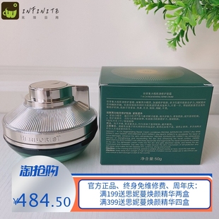 佰草集太极面霜肌源修护霜50g太极霜紧致 饱满 光泽 细腻 平滑