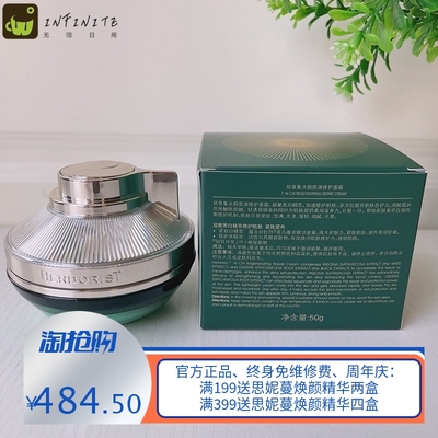 佰草集太极面霜肌源修护霜50g太极霜紧致 饱满 光泽 细腻 平滑