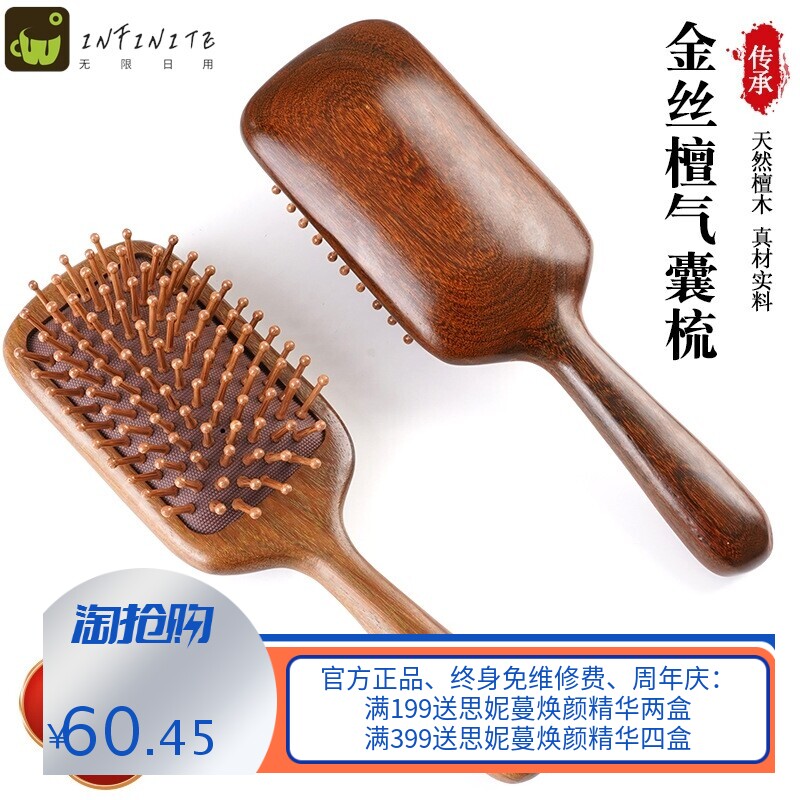 气囊梳高档礼盒送人刻字厂家直销金丝檀木气垫梳子美发顺发梳