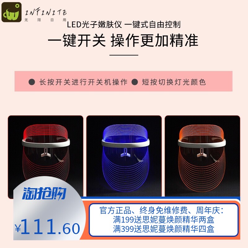 面膜仪光子嫩肤仪脸部美容仪器红蓝光LED三色面罩光谱仪家用跨境