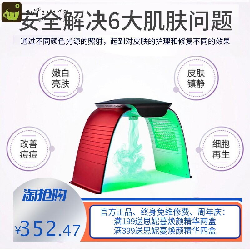跨境面部SAP冷热喷光谱仪美容院补水美白7色光热敖淡斑收缩毛孔