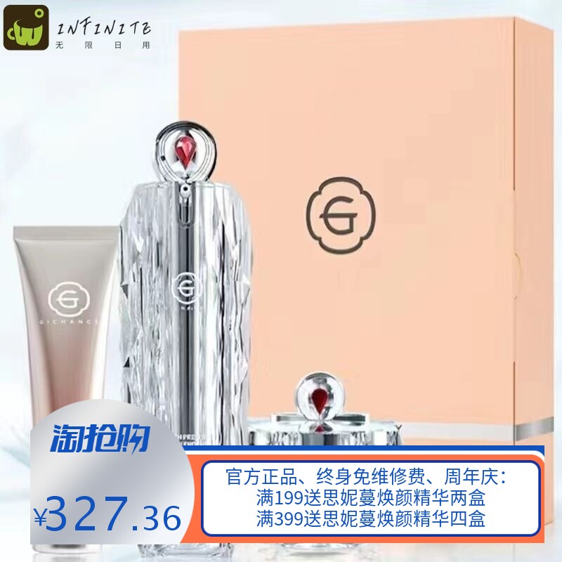 姬存希银钻闪耀焕颜霜精华乳提亮肤色深层保湿替换装多规格