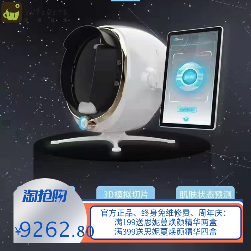 魔玑MAX皮肤检测仪 肌肤质测试仪器面脸部水分油分析仪面部管理仪