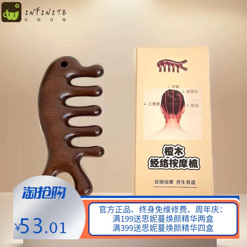 金丝檀木小海豚按摩梳排骨梳按摩头部面部按摩梳檀木经络