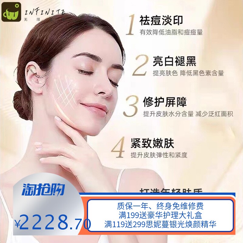 REEFEE瑞士睿妃红蓝光LED折叠光谱仪舒敏美白嫩肤大排灯美容仪