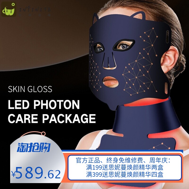 跨境光子嫩肤仪 红蓝光美容仪家用脸部LED面罩 红光面膜仪大排灯