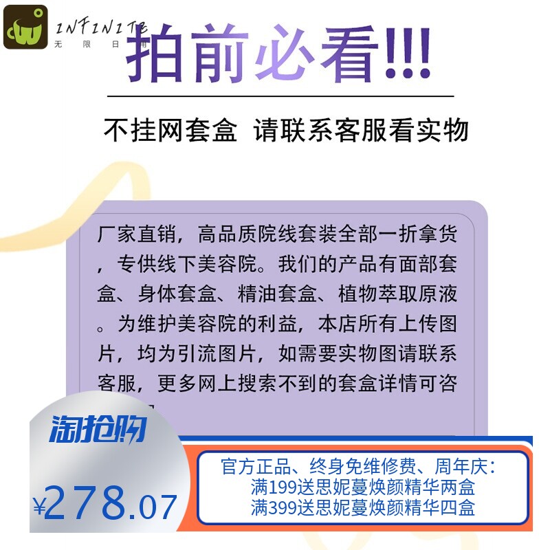 玻尿酸原液美容院医美面部护理套盒收缩毛孔次抛精华液水光针