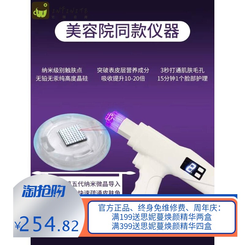 纳米微晶水光家用自打仪器原液全自动美容仪美容院mts中胚导入仪