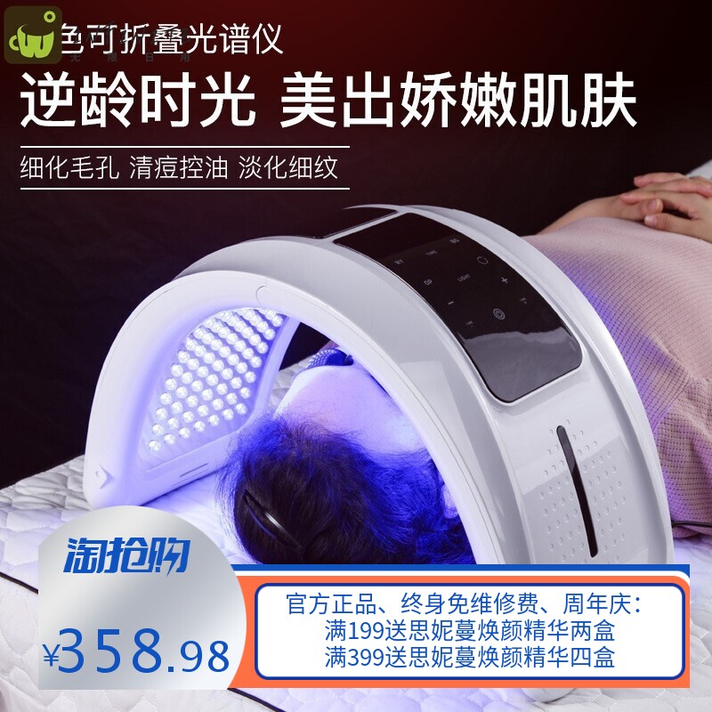 外贸红蓝光脸部美容仪器七彩光子嫩肤LED面罩可折叠大排灯光谱仪