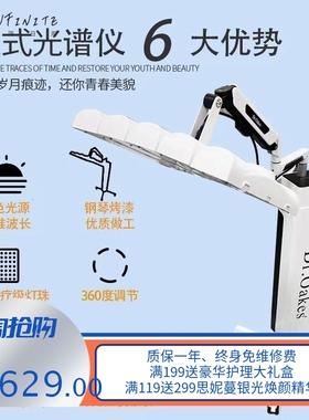 dr.oakes大排灯pdt光子嫩肤立式光谱仪红蓝光led面罩光疗仪美容仪