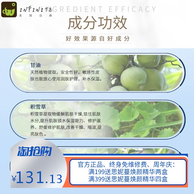 黄金紧致按摩膏美容院专用积雪草提拉塑形高周波皮肤管理产品