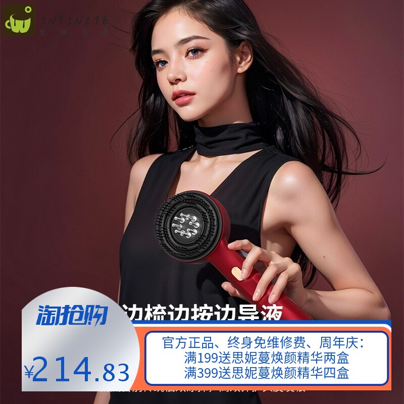 头皮按摩梳红光生发仪头部上药器精华液导入梳按摩仪防密脱健发梳