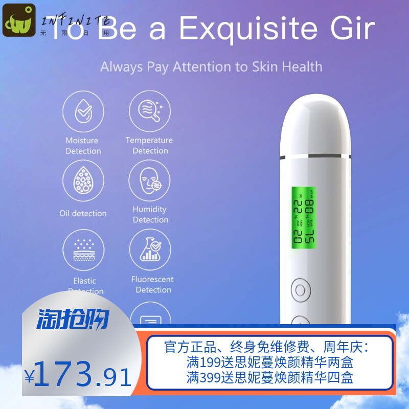 可充电皮肤水份测试仪 智能脸部肌肤油分检测仪 面膜荧光测试笔