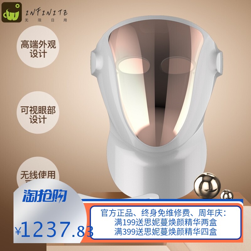 新款 led面罩光子嫩肤仪美容面罩光谱仪祛痘美白修复面部美容仪器