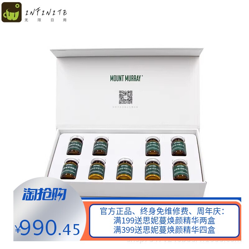 杏枝山愈颜莹润套盒CSA活性退黑提亮均匀肤色滚zhen面部精华水光