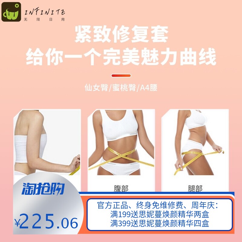 高端美容院塑形套盒发热紧致按摩精油纤体霜膏院线留客套盒厂家
