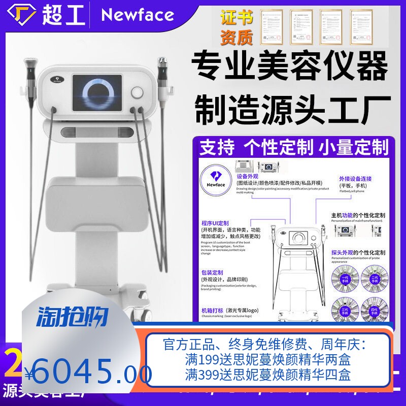 纽菲思微电流提拉淡纹嫩肤仪