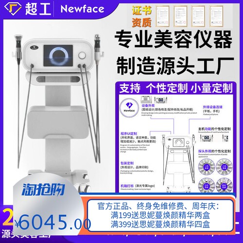 纽菲思微电流提拉淡纹嫩肤仪