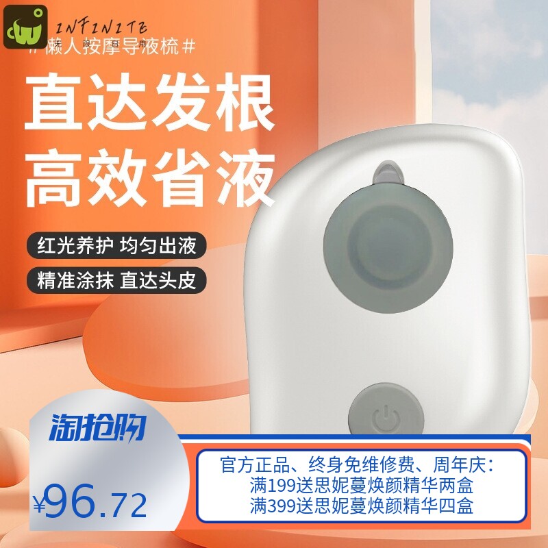 严选电动头皮上药器米诺生发按摩梳子头发护理红光按摩导药梳工厂